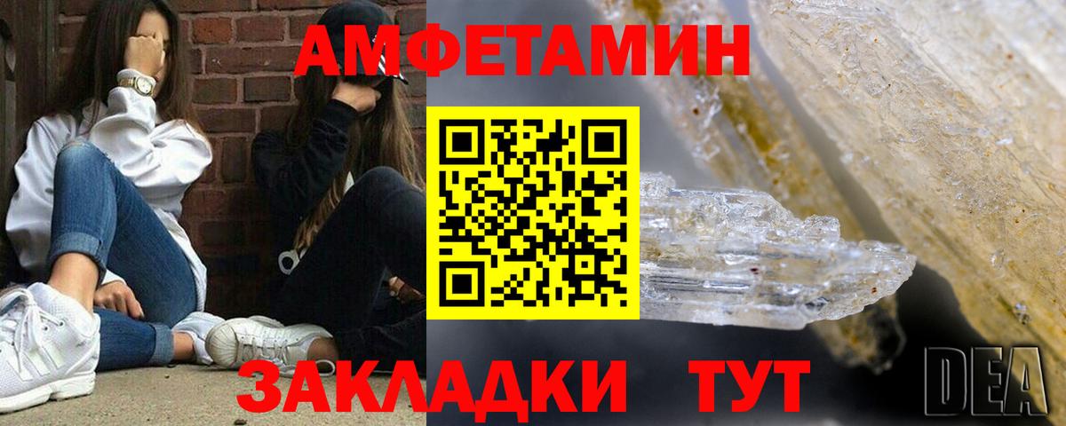АМФЕТАМИН 98% Орехово-Зуево