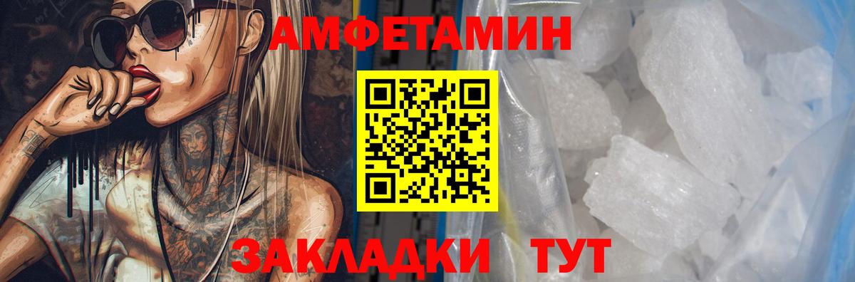 Орехово-Зуево  АМФЕТАМИН  Вход с VPN  Амфетамин Premium 