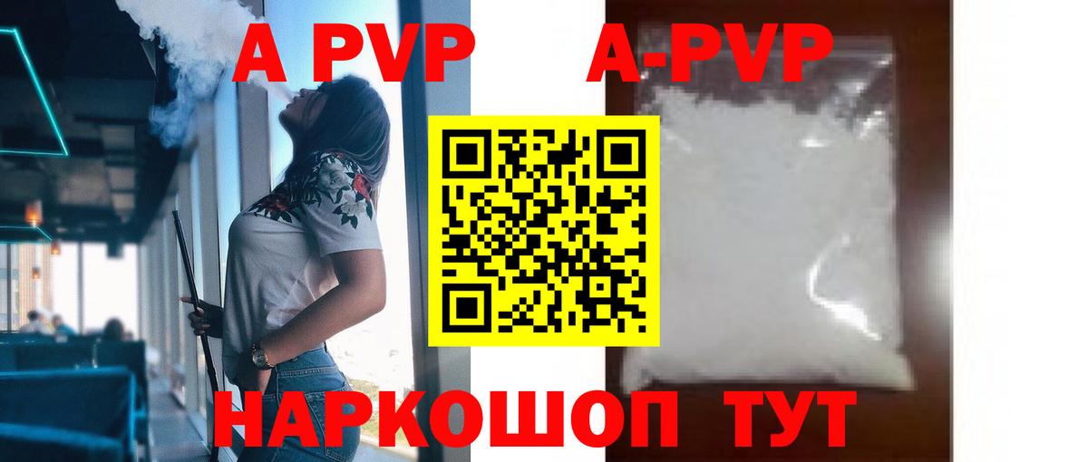 Alpha PVP крисы CK  А ПВП Соль  Вход с VPN  Alpha-PVP  Орехово-Зуево  наркотики  Alfa_PVP СК КРИС 