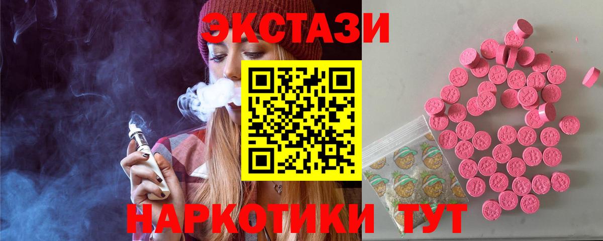 ЭКСТАЗИ mix  блэк спрут ссылка  Экстази  Вход с VPN  Орехово-Зуево  Ecstasy круглые 