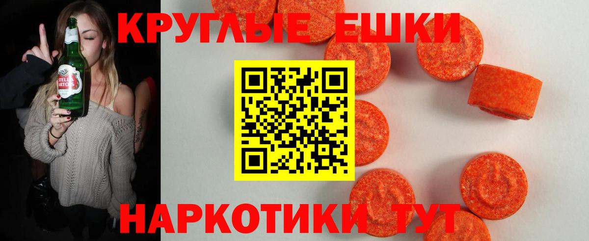 Экстази Cube Орехово-Зуево