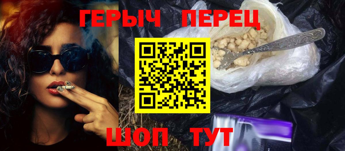 Героин Heroin Орехово-Зуево