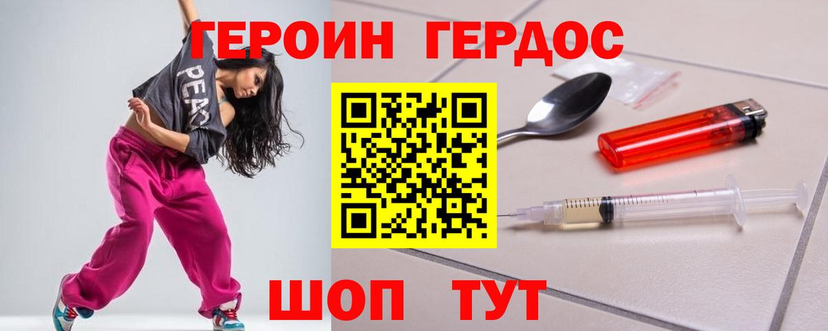 Орехово-Зуево  ГЕРОИН  Вход с VPN  Героин белый 