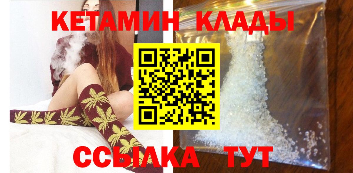 Кетамин ketamine  Вход с VPN  Орехово-Зуево 