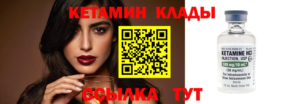 КЕТАМИН VHQ Орехово-Зуево