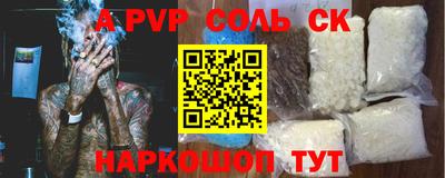 амф Ставрополь