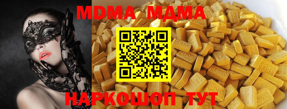 МДМА Molly  МДМА  Орехово-Зуево  Вход с VPN  МДМА кристаллы 