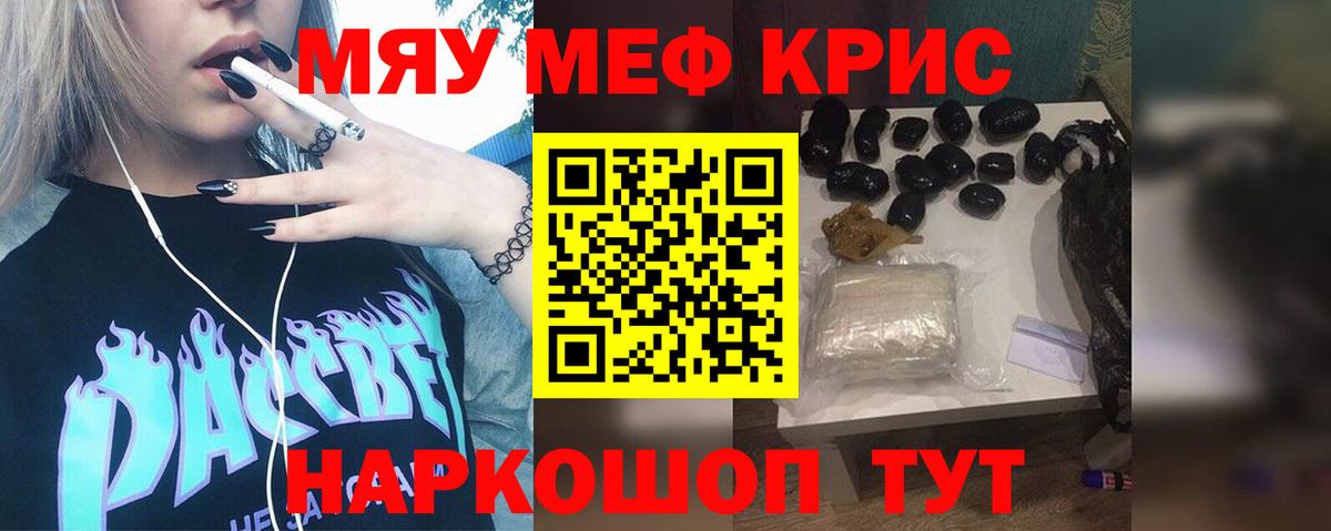 где купить наркоту  МЕФ VHQ  Вход с VPN  МЯУ-МЯУ кристаллы  Орехово-Зуево  Мефедрон 