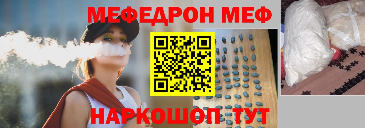 Меф мука Орехово-Зуево
