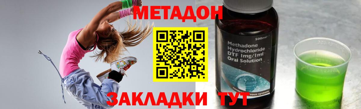 Орехово-Зуево  МЕТАДОН VHQ  Вход с VPN 