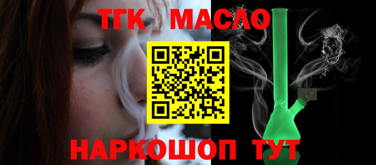 Дистиллят ТГК вейп  ТГК концентрат  Вход с VPN  Орехово-Зуево 