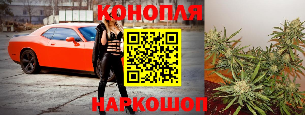 Орехово-Зуево  МАРИХУАНА ГИДРОПОН  МАРИХУАНА планчик  Канабис SATIVA & INDICA  Вход с VPN 